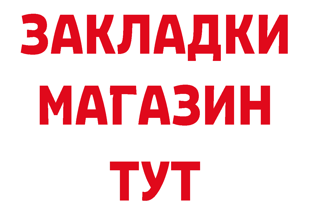 Бутират вода маркетплейс мориарти ОМГ ОМГ Канск